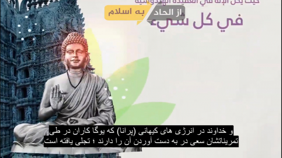 یوگا ورزشی برای جسم و ذهن و یا یک خرافه؟