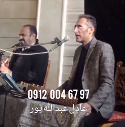 خواننده با نی ۹۷ ۶۷ ۰۰۴ ۰۹۱۲ مداحی مراسم ختم