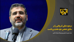 مرحوم دعایی امر ولایی را بر سلایق شخصی خود مقدم میدانست مرحوم دعایی امر ولایی را بر سلایق شخصی خود مقدم میدانست