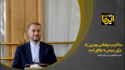 مذاکره و دیپلماسی بهترین راه برای رسیدن به توافق است مذاکره و دیپلماسی بهترین راه برای رسیدن به توافق است