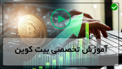 آموزش شبکه لاینینگ