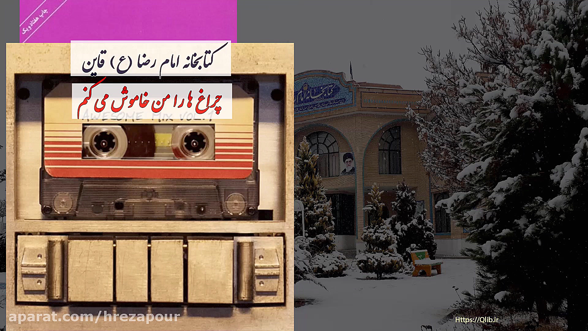معرفی کتاب (چراغ ها را من خاموش می کنم ) زمان281ثانیه