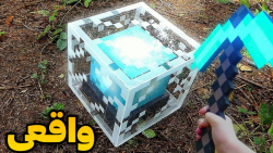 ماینکرفت اما کیفیت واقعی؟!! |...