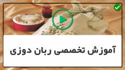 دوخت زنجیره ملیله