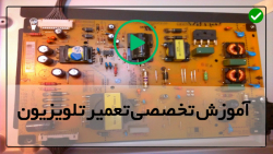 فیلم آموزش تعمیر تلویزیون-تعمیر صفحه تلویزیون-قرمز شدن چراغ و خاموش شدن