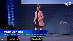 خواهش حقیرانه علینژاد از وزیر خارجه آمریکا؛ آقای بلینکن لطفا به ایران رحم نکنید!