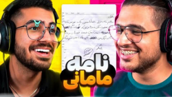 برگه امتحانی های خنده دار | نا...