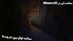 ساخت شهر در ماینکرفت پارت 2 ساخت راه بین دو روستا Minecraft