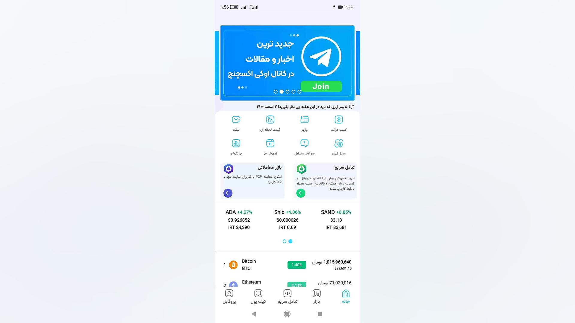 خرید , انواع , ارز , دیجیتال , صرافی , اوکی , اکسچنج , بیت , کوین , شیبا , دوج , معتبر , ایران , https: , b2n , r28316