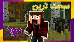 آر ال کرفت آسونه | Rlcraft