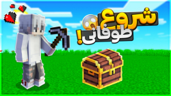 ماینکرفت سروایول (۱) | شروعی ط...