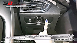 آینه تاشو برقی آریزو5