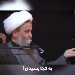 ازکجاانقدمطمئنی به خودت
