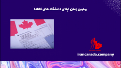 بهترین زمان اپلای دانشگاه های...
