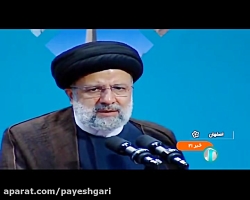 نشست شورای اداری استان اصفهان با حضور رئیسجمهور نشست شورای اداری استان اصفهان با حضور رئیسجمهور
