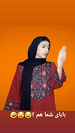 سرنا امینی... بابای شما هم&iqu...