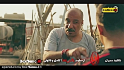 دانلود سریال یاغی قسمت 5 کامل...