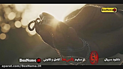 دانلود یاغی قسمت اول تا پنجم ک...