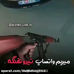 کلیپ خفن لفظ