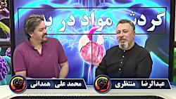 تیزر استاد همدانی دبیر زیست حرف آخر