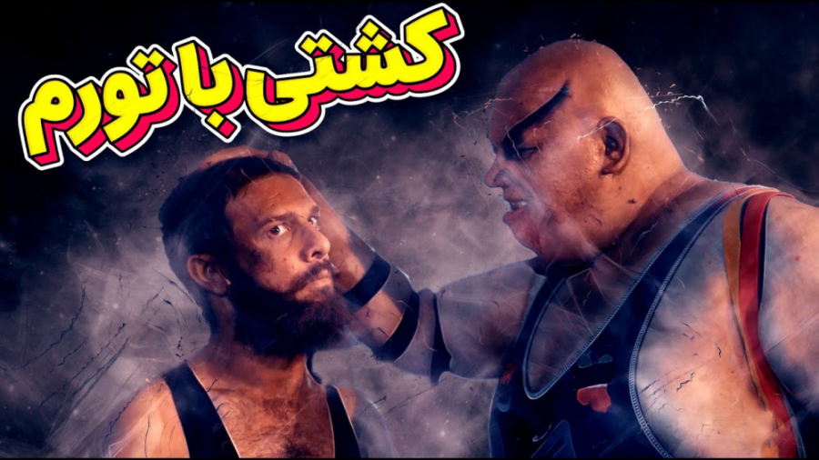 کشتی مردم با تورم اینطوریه | کلیپ طنز مجتبی شفیعی ماموپلاستی