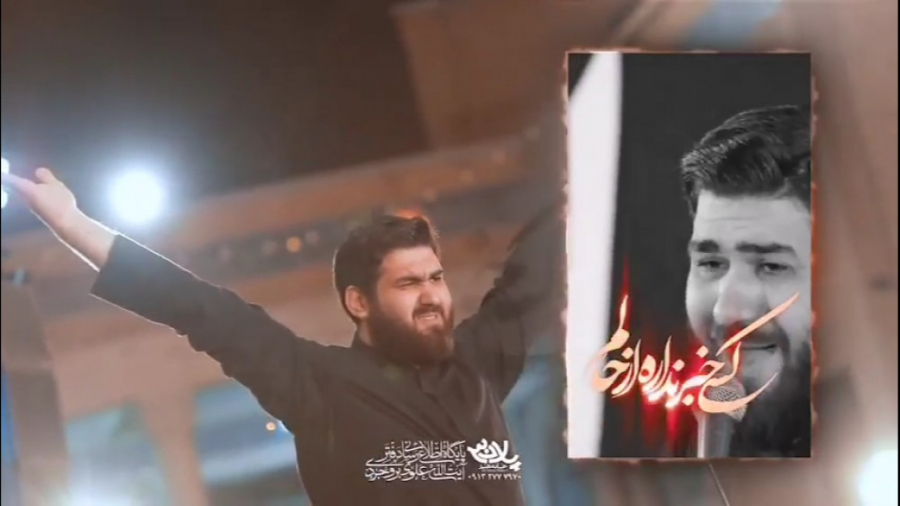کسی خبر نداره از حالم ، دلم گرفته از همه عالم زمان143ثانیه