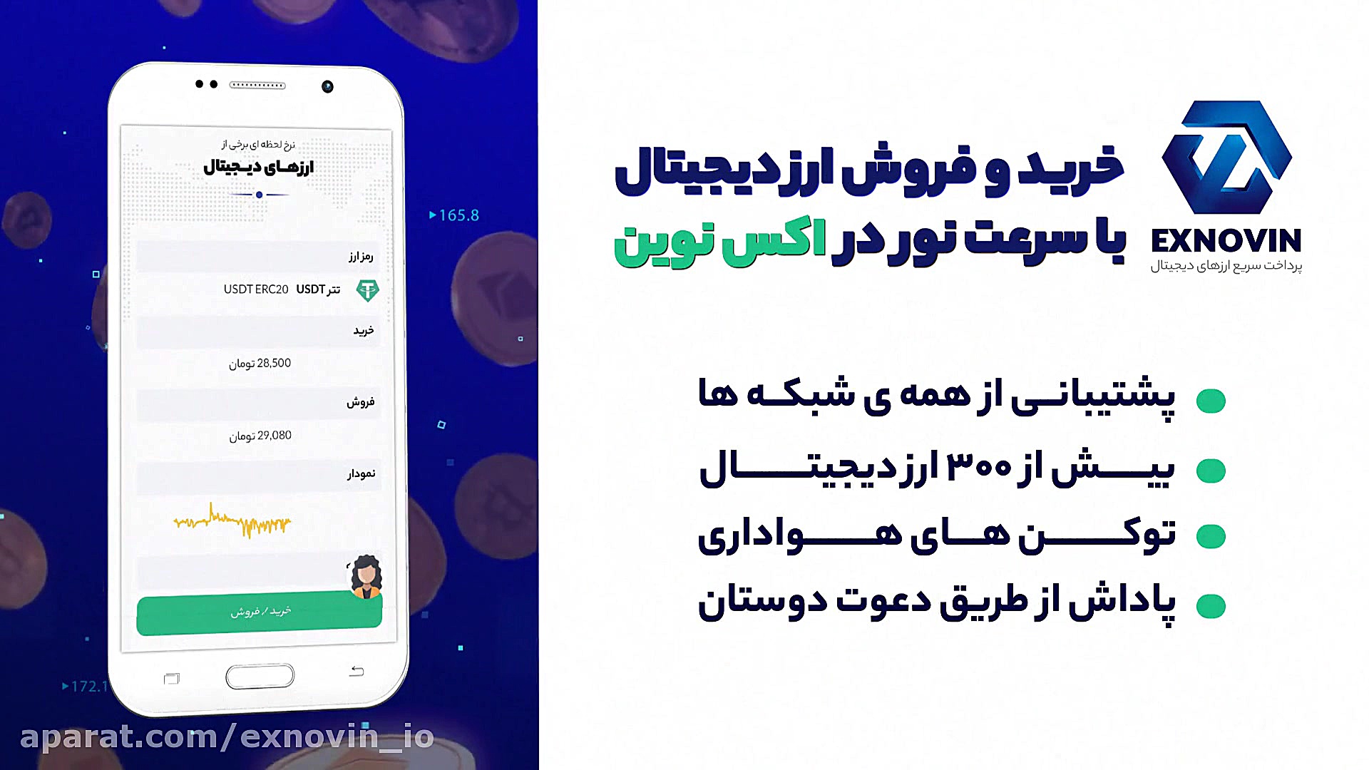 خرید , فروش , ارز , دیجیتال , سرعت , نور