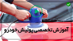 دیتیلینگ خودرو-سرامیک خودرو-شستشو و پولیش چرخ ها