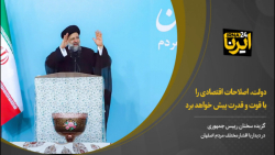 رییس جمهور: دولت، اصلاحات اقتصادی را با قوت و قدرت پیش خواهد برد رییس جمهور: دولت، اصلاحات اقتصادی را با قوت و قدرت پیش خواهد برد