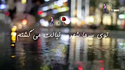 ادیت کلیپ غمگین موسیقی