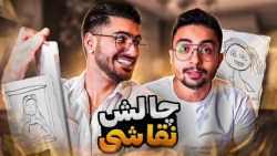 سلطان نقاشی | چی میکشی؟ (سوگنگ...