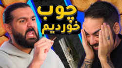 مسابقه چوب خوری (کومان)