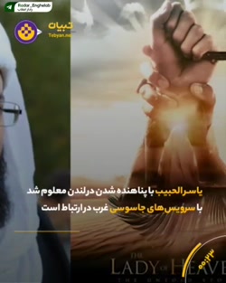 توطئه جهنمی فیلم بانوی بهشت &z...