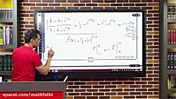 همایش جمع بندی ریاضی