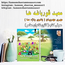 کتاب معبد قورباغه ها