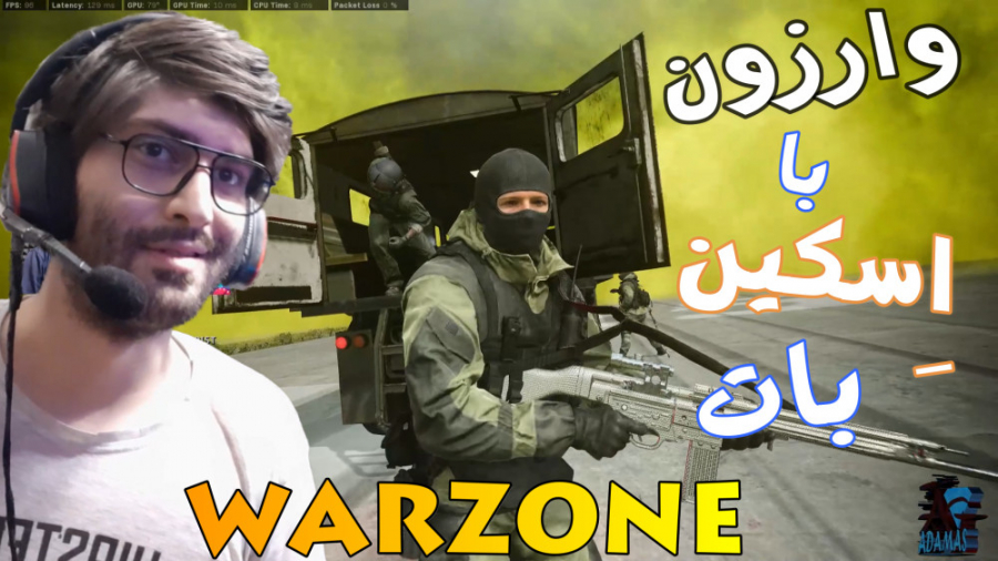 کالاف دیوتی وارزون با اسکین با...