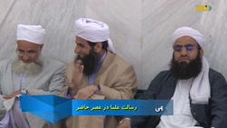 رسالت اهل علم
