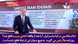 اعتراف به دسیسه سازمان اطلاعاتی ترکیه با موساد علیه ایران اعتراف به دسیسه سازمان اطلاعاتی ترکیه با موساد علیه ایران