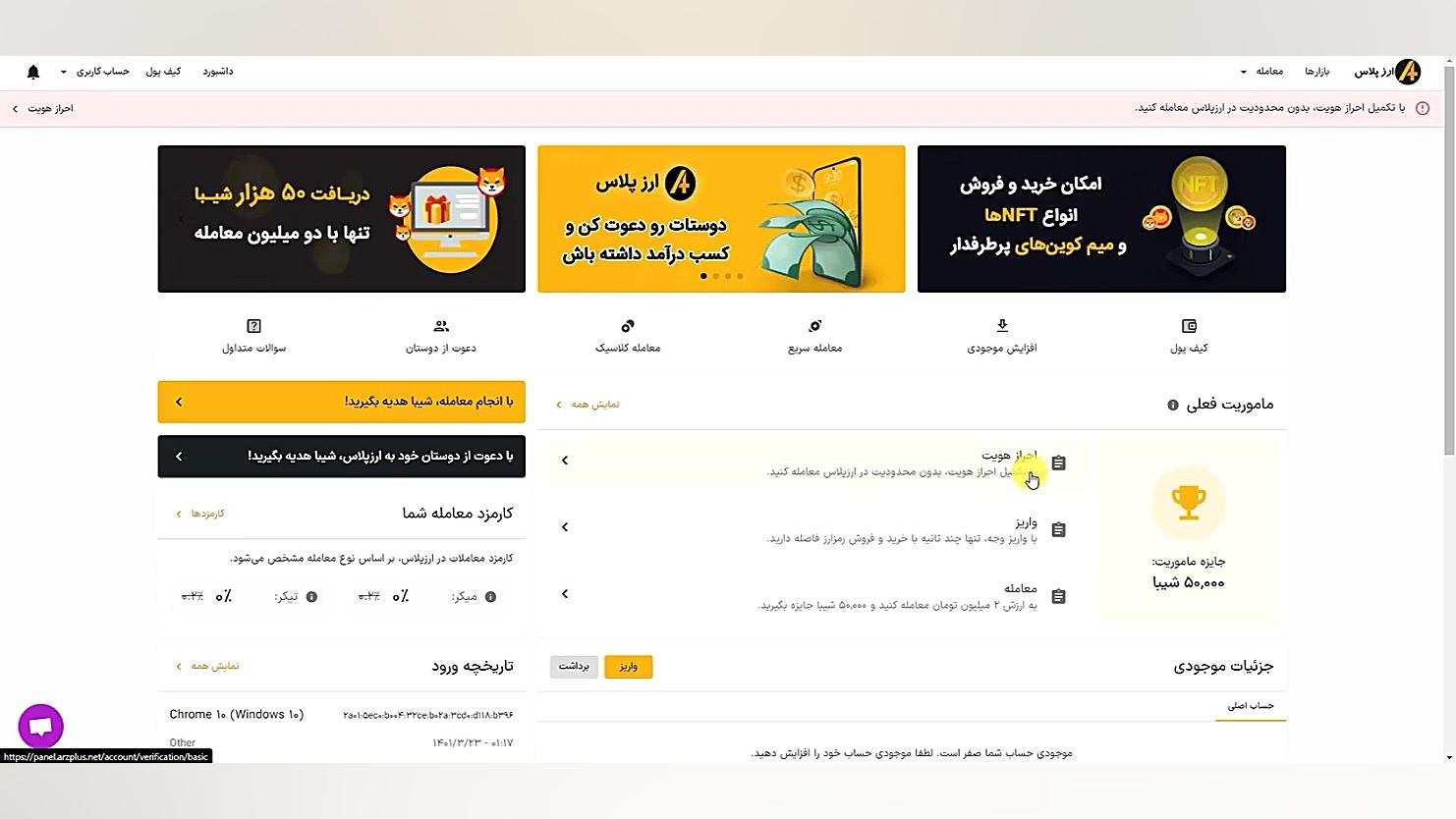 آموزش , ثبت , احراز , هویت , صرافی , ارز , پلاس , پلاس
ارز , خرید , فروش , معامله , حرفه‌ای , ارزهای , دیجیتال