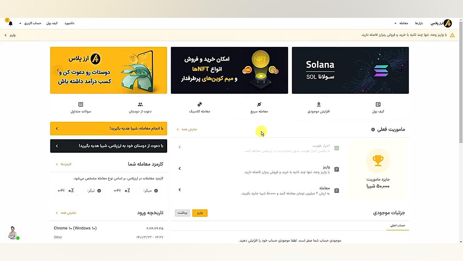 آموزش , واریز , ارز , دیجیتال , کیف , پول , پلاس