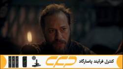 سریال قیام ارطغرل قسمت 143 (به زودی)
