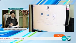 سامانه های الکترونیک حوزه سلامت سامانه های الکترونیک حوزه سلامت