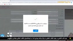 تسریع و افزایش ارائه خدمات به مردم با دولت الکترونیک تسریع و افزایش ارائه خدمات به مردم با دولت الکترونیک