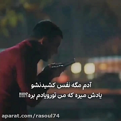 میکس غمگین عاشقانه سریال یاغی