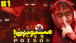 ترسناک ترین مپ ماینکرفت رو بازی کردیم! | Minecraft Poison #1