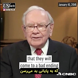 نظر وارن بافت درباره ی بیت کوین و رمز ارزها نظر وارن بافت درباره ی بیت کوین و رمز ارزها