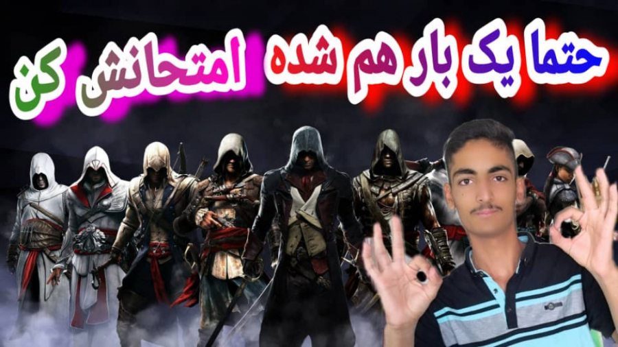 معرفی بازی اساسینز کرید؛نقد و بررسی این بازی خفن/Assassin's Creed زمان330ثانیه