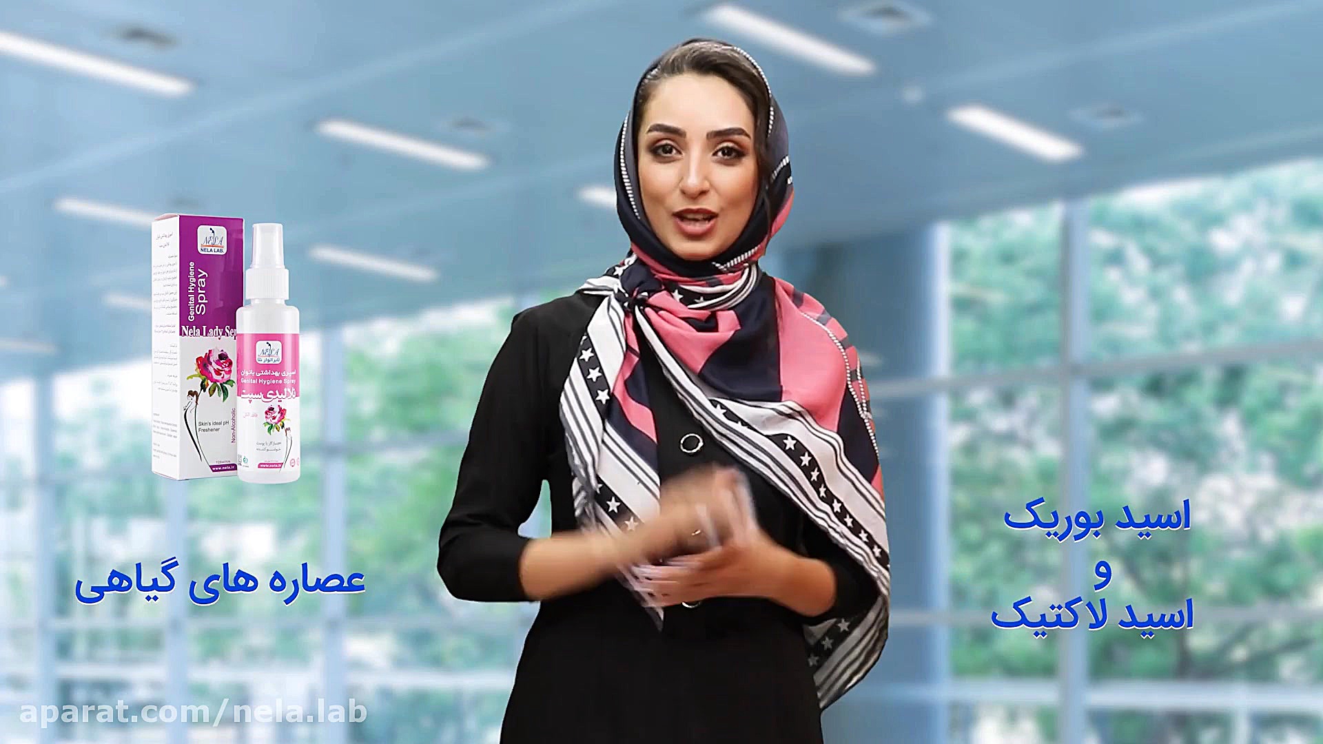 اسپری بهداشتی بانوان لابراتوار نلا ، لیدی سپت دست و پا چلفتی
