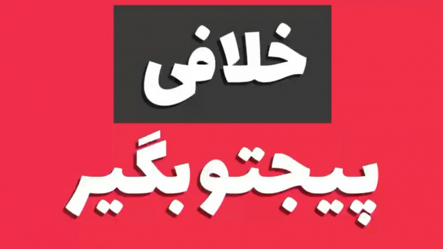خلافی پیجتو بگیر و رفع مشکل ساجست اینستاگرام scATAC-Seq