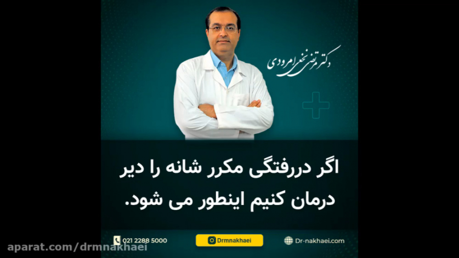 اگر دررفتگی مکرر شانه را دیر درمان کنیم اینطور می شود. کوین دورانت